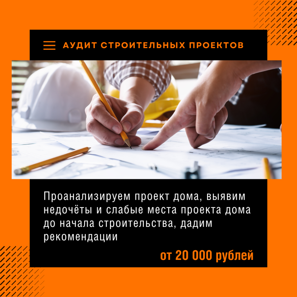 Технадзор в Старой Купавне