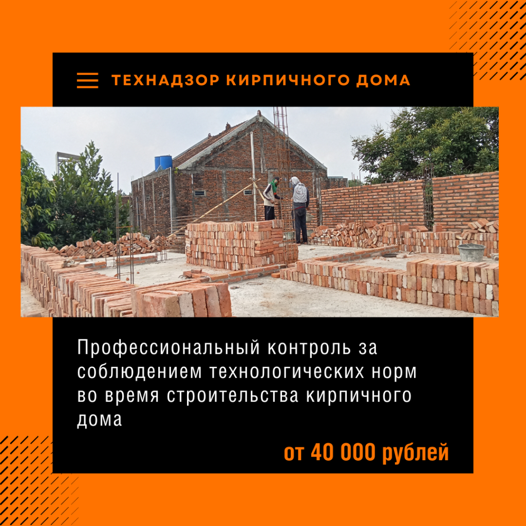 Технадзор в Старой Купавне