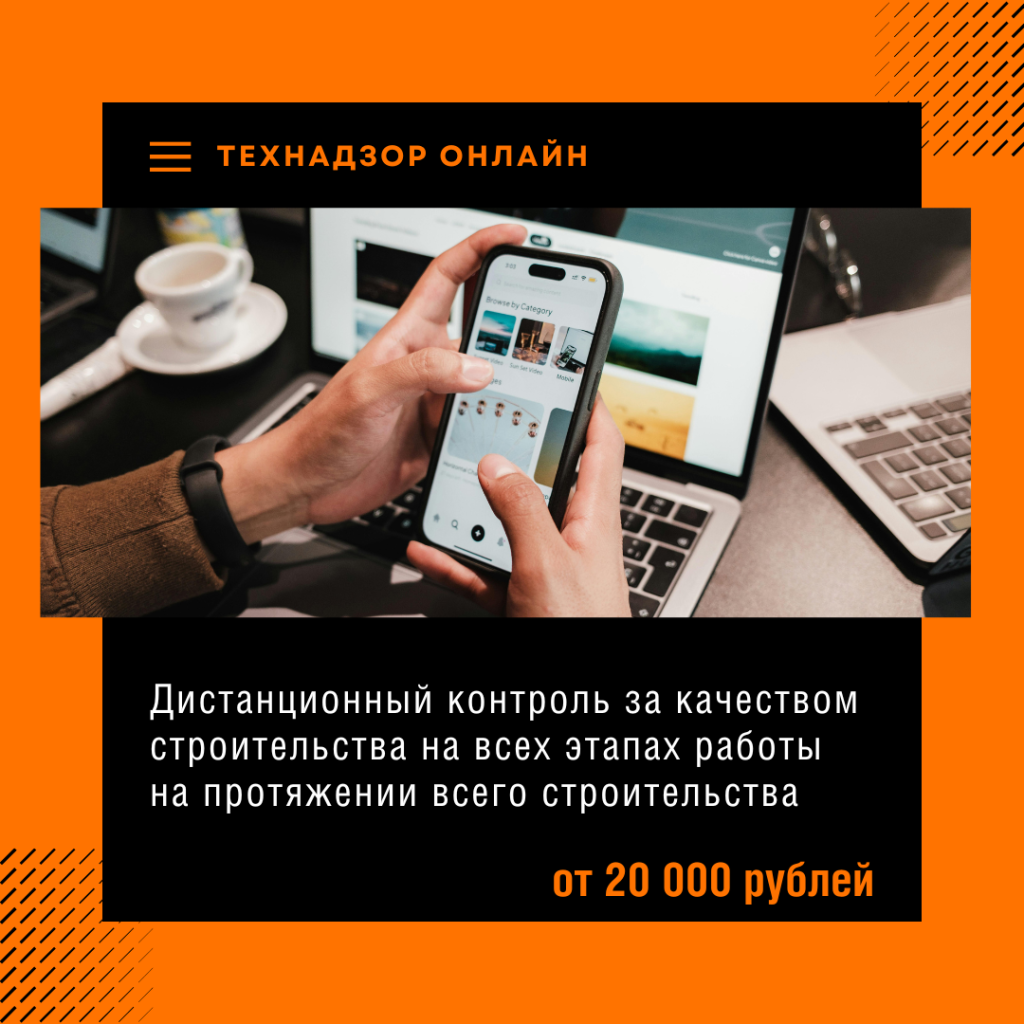 Технадзор в Старой Купавне