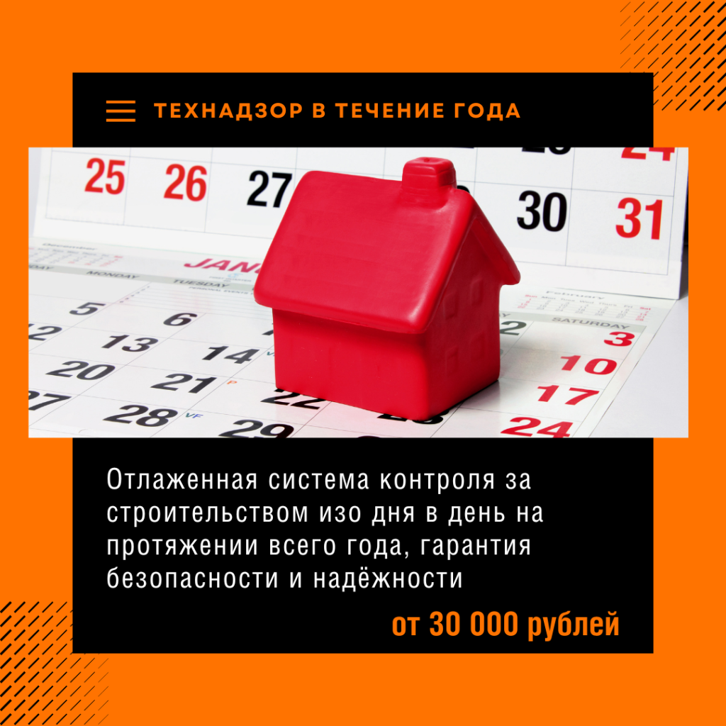 Технадзор в Старой Купавне