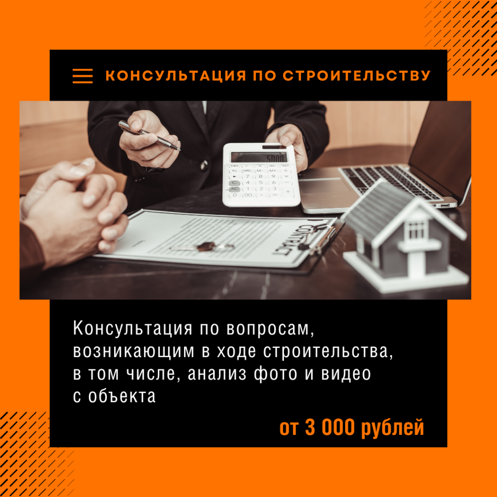 Технадзор в Старой Купавне