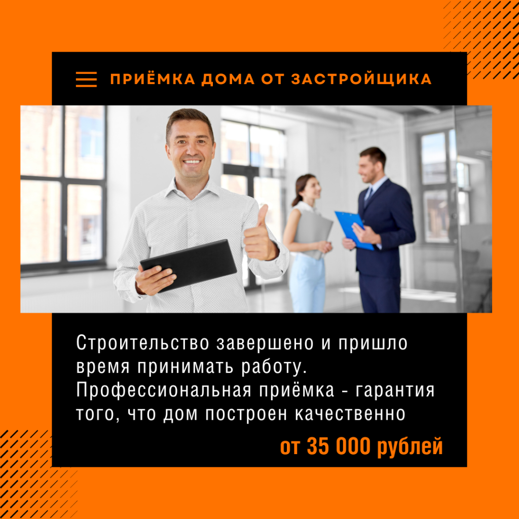 Технадзор в Старой Купавне