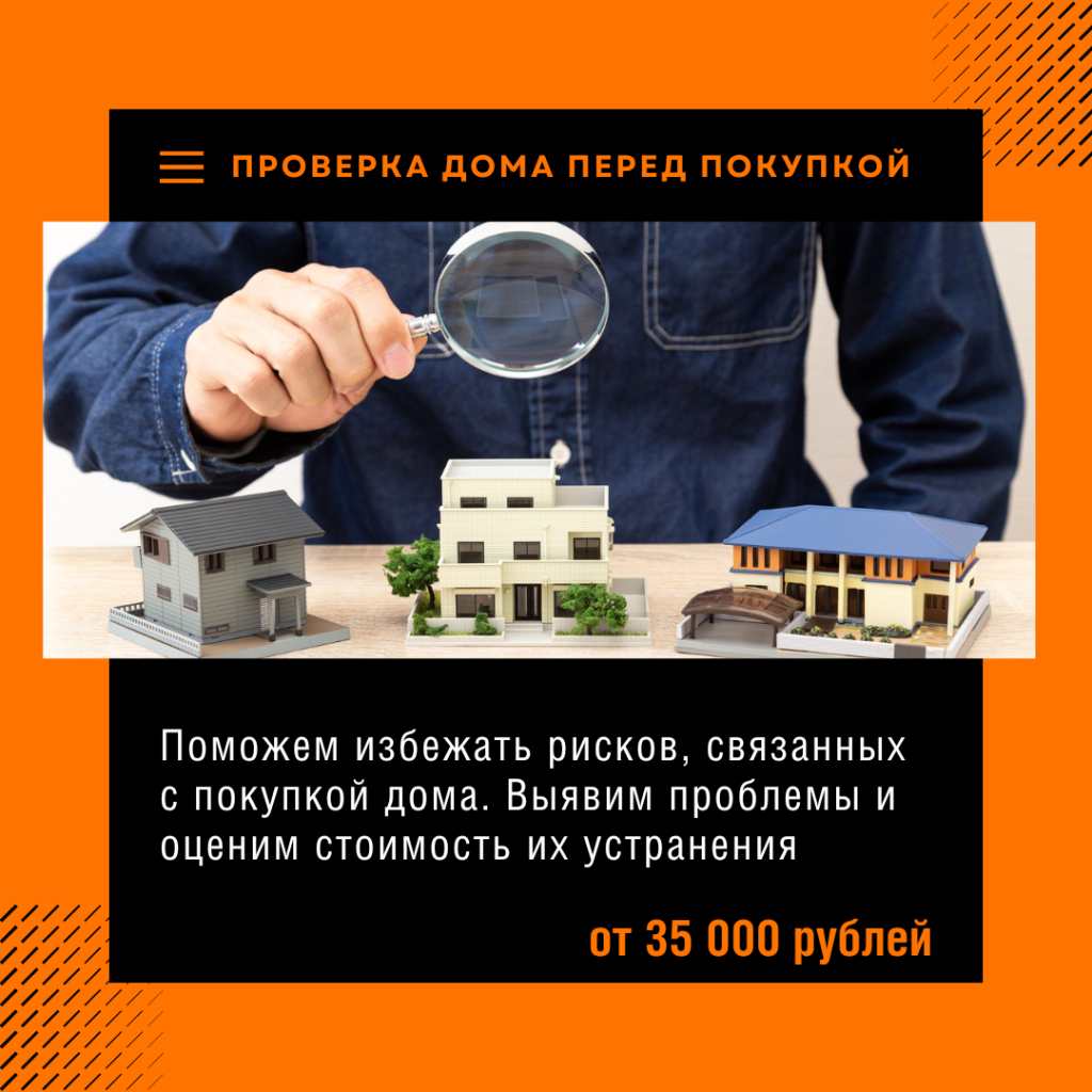 Технадзор в Старой Купавне