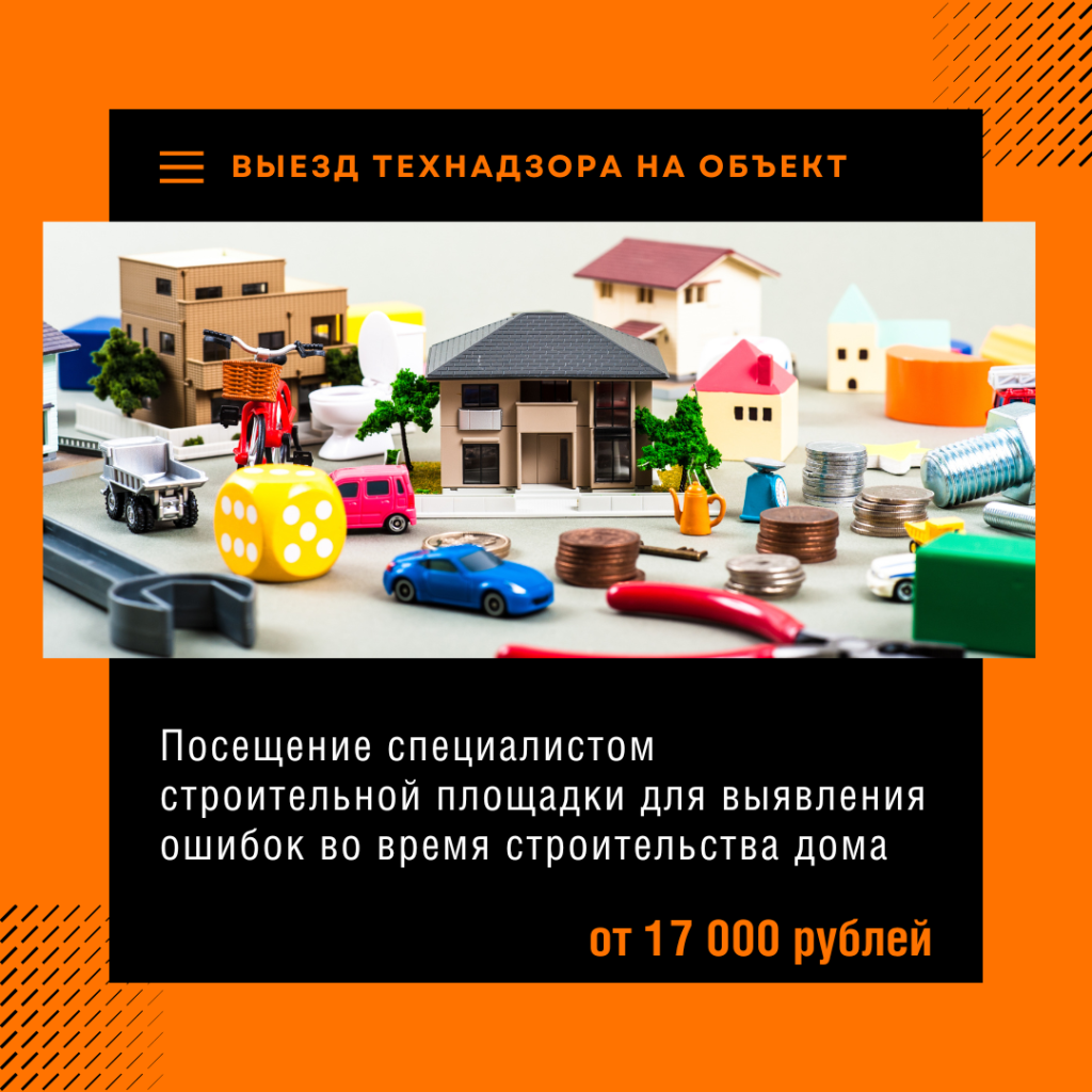 Технадзор в Старой Купавне