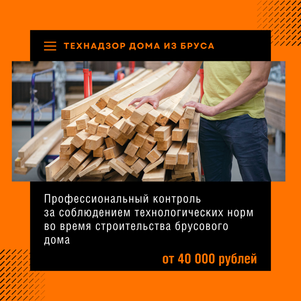 Технадзор в Старой Купавне