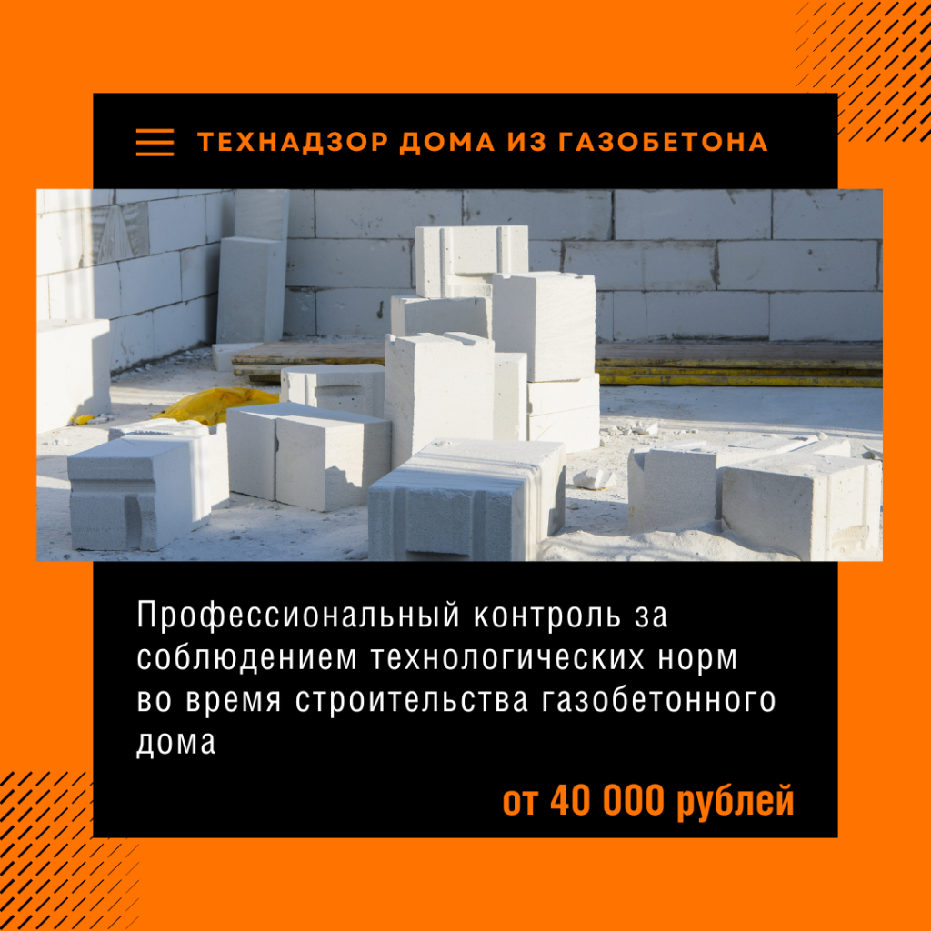 Технадзор в Старой Купавне