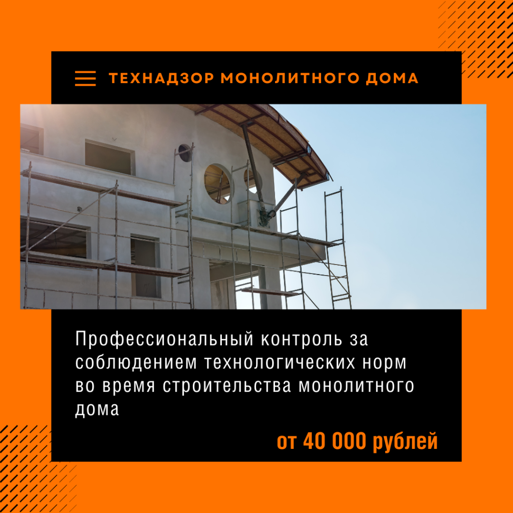 Технадзор в Старой Купавне