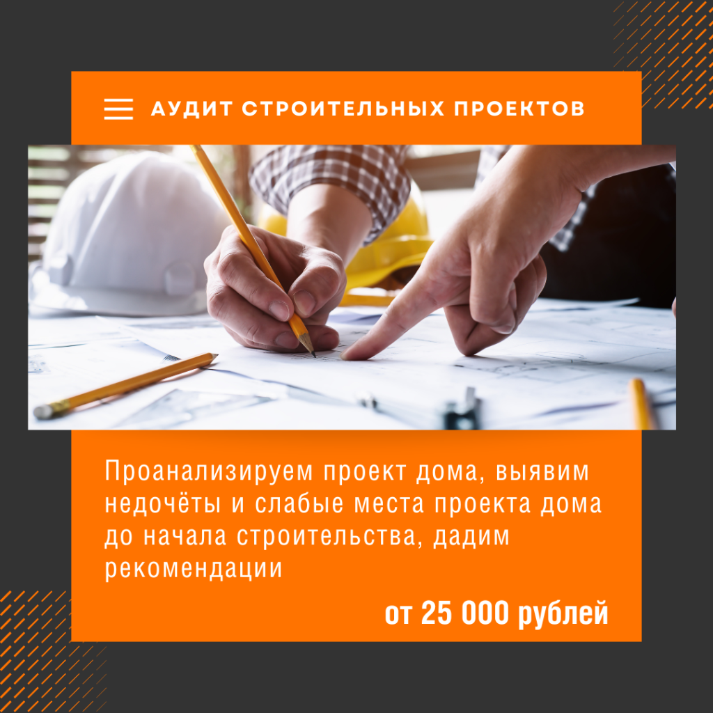 Технадзор в Старой Купавне